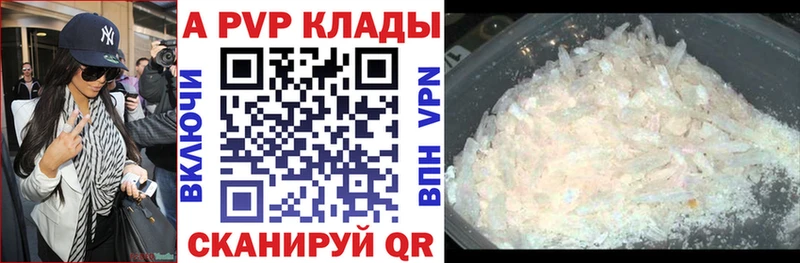 Alpha PVP кристаллы  Купить закладки  Большой Камень 