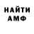 МЕТАМФЕТАМИН пудра Silvood asd