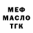 МЕФ кристаллы ThekiT