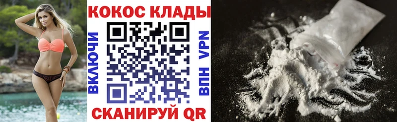 Купить закладки  Большой Камень  КОКАИН VHQ 