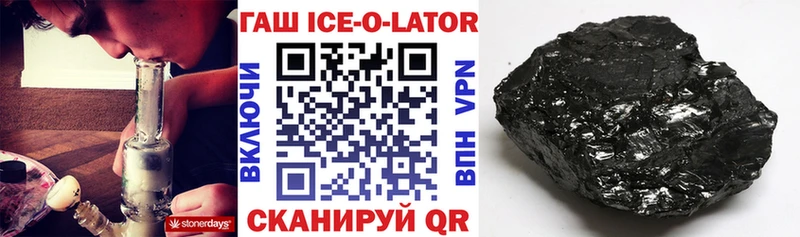Купить  Большой Камень  ГАШИШ Изолятор 