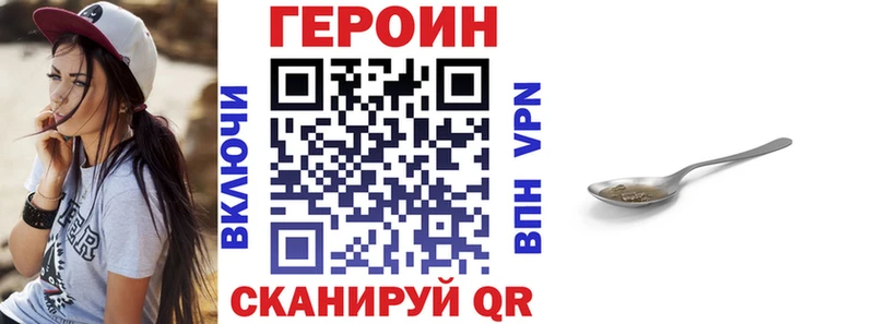 Купить  Большой Камень  ГЕРОИН Афган 