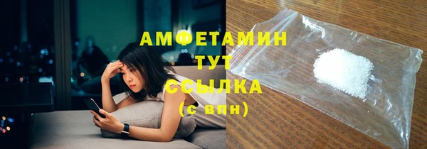 амфетамин Бородино