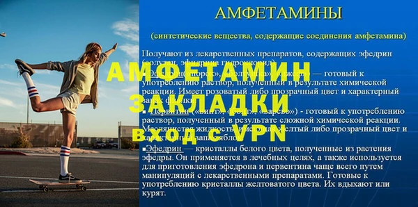 амфетамин Бородино